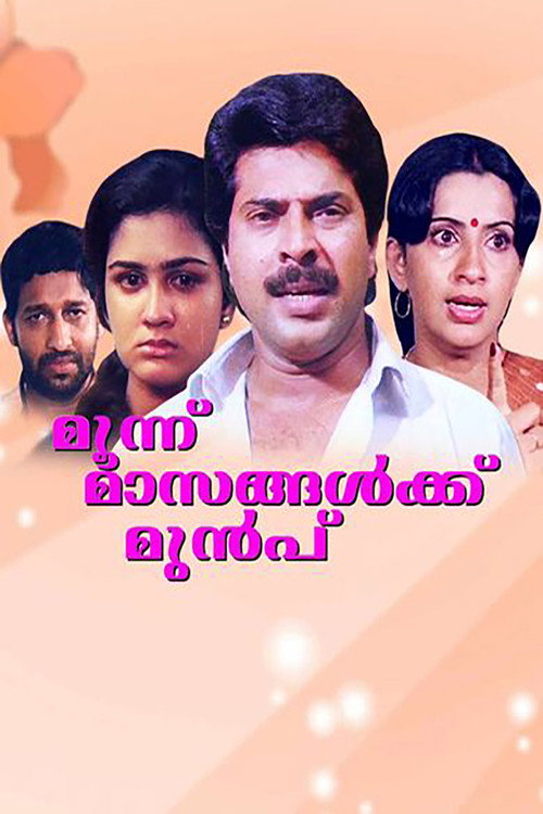 Moonnu Masangalku Mumbu poster