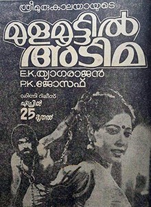 Mulamoottil Adima poster
