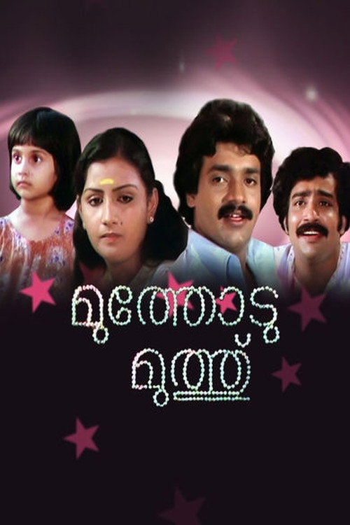 Muthodumuthu poster