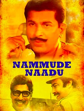 Nammude Naade poster
