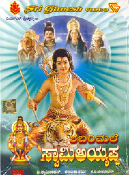 Sabarimala Sree Ayyappan poster