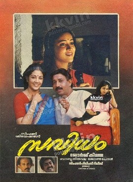 Savidham poster
