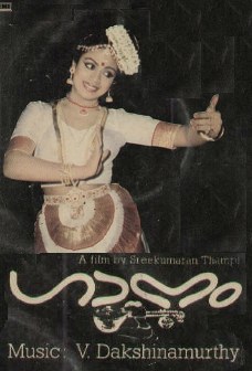 Gaanam poster