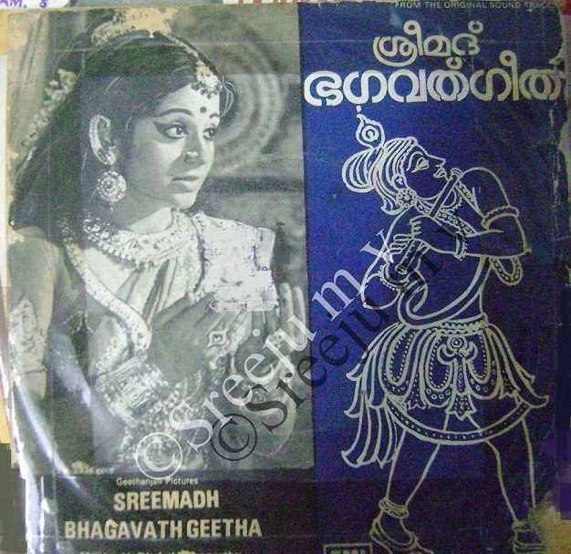 Sreemad Bhagavad Geetha poster