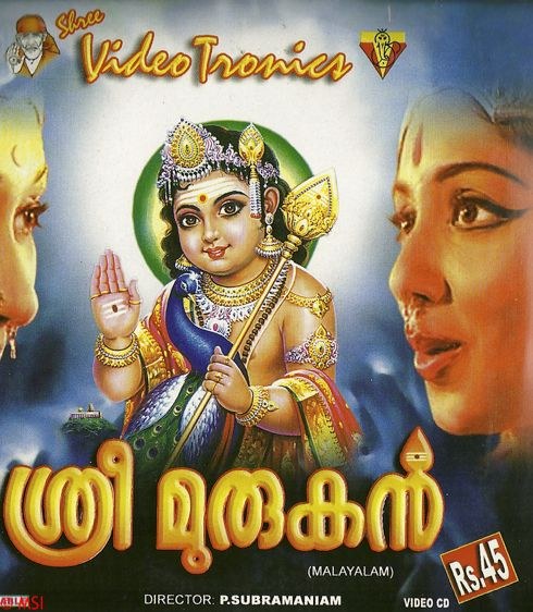 Sreemurukan poster