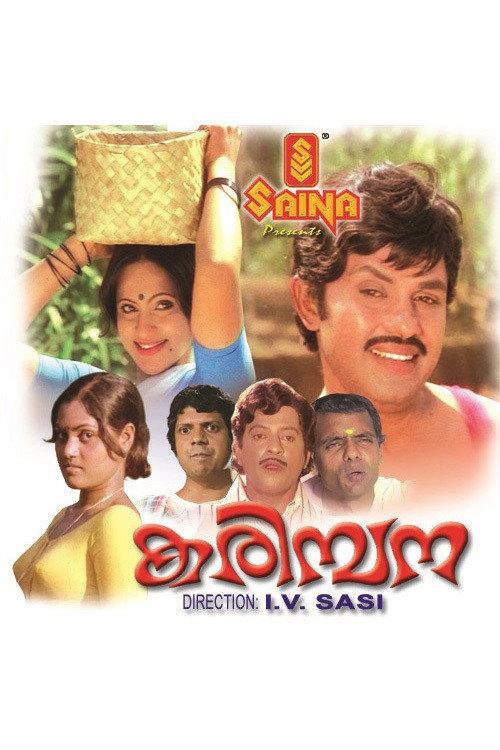 Karimpana poster