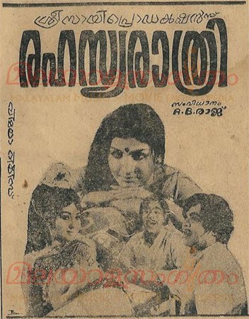 Rahasyarathri poster