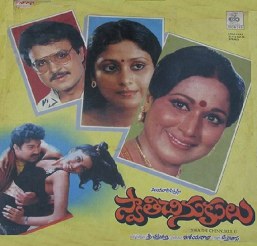 Swathi Chinukulu poster