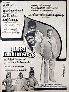 Raja Mariyadhai poster