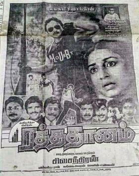 Raththa Dhanam poster