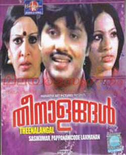 Theenalangal poster