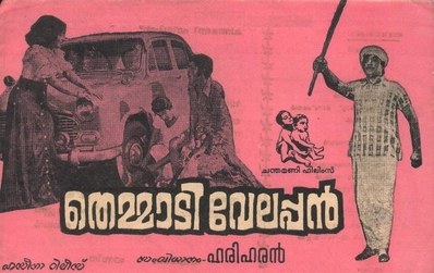 Themmadi Velappan poster