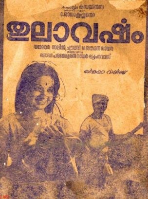 Thulavarsham poster