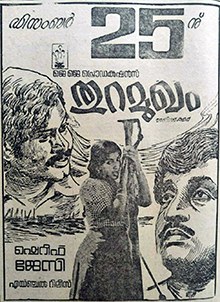Thuramukham poster