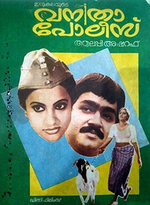 Vanitha Police poster