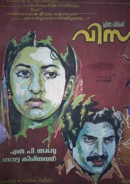 Visa poster