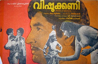 Vishukkani poster