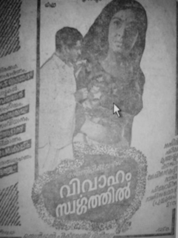 Vivaham Swargathil poster