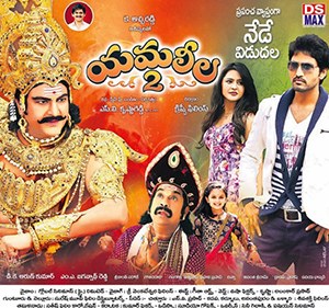 Yamaleela 2 poster