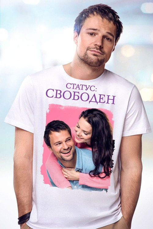 Status: Free poster