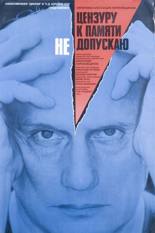 Senzuru K Pamjati Ne Dopuskaju poster