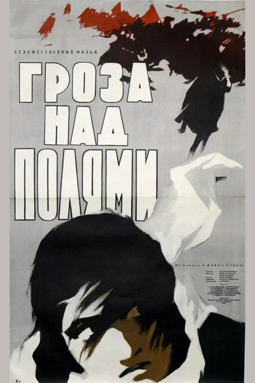 Thunderstorm Over the Fields poster