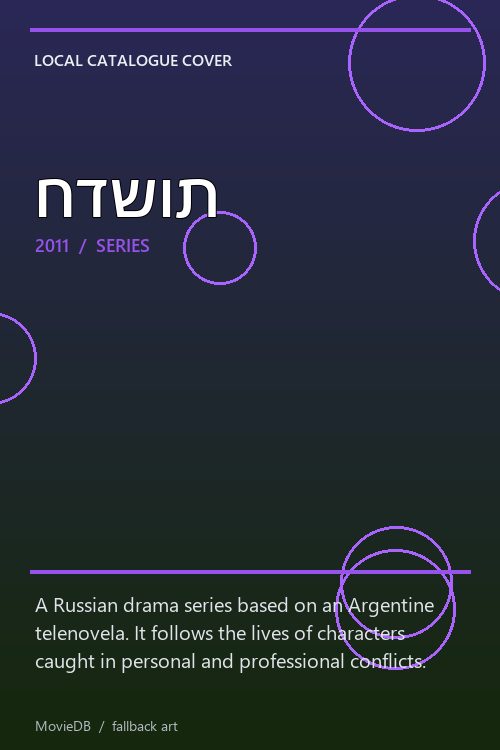 חדשות poster