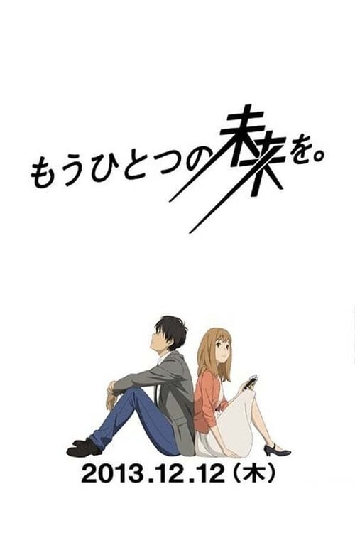 Mō Hitotsu no Mirai o. poster