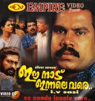 Ee Nadu Innale Vaare poster