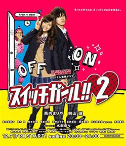Switch Girl!! 2 poster