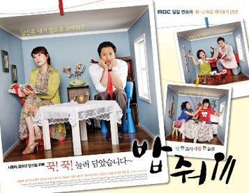 What's for Dinner? poster