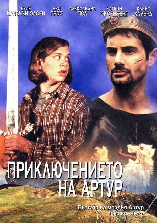 Arthur's Quest poster