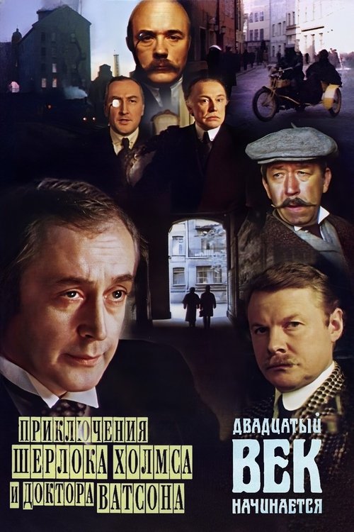 The Twentieth Century Approaches poster