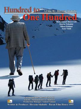 Hundred to One Hundred poster