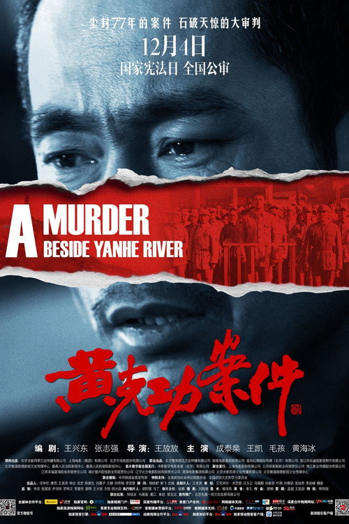 A Murder Besides Yanhe River poster