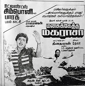 Manasukketha Maharasa poster