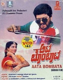 Aata Bombata poster