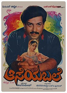 Aaseya Bale poster