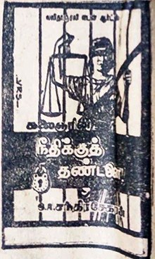 Neethikku Thandanai poster