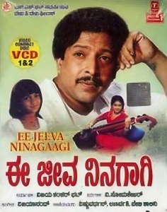 Ee Jeeva Ninagagi poster