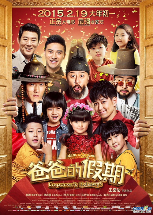 Emperor Holidays poster
