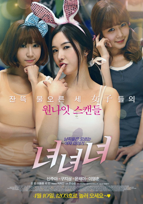 Girls, girls, girls poster