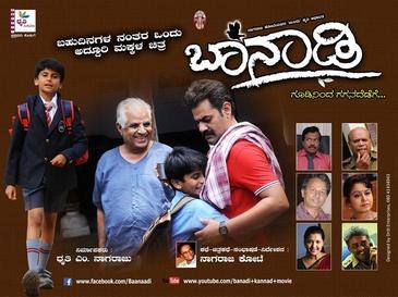 Baanaadi poster