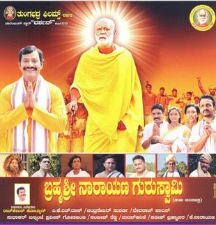 Brahmashri Narayana Guru Swamy poster