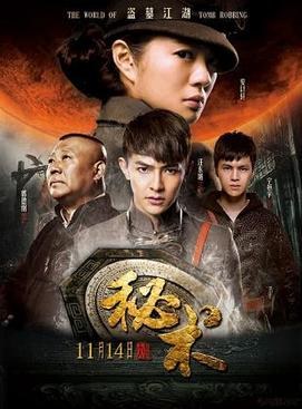 Mystery poster