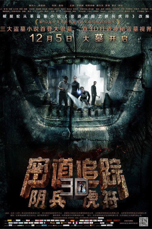 Tomb Robber poster