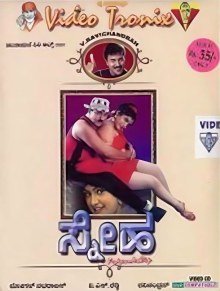 Sneha poster