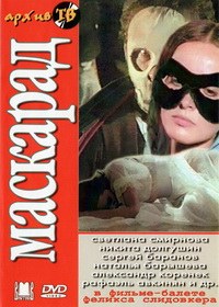 Masquerade poster