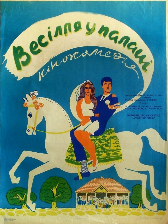Свадьба во дворце poster