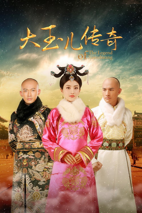 The Legend of Xiaozhuang poster